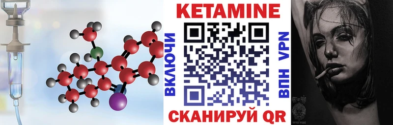 КЕТАМИН ketamine  блэк спрут ТОР  маркетплейс клад  Нестеров 